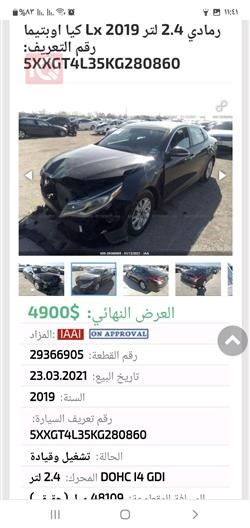 کیا ئۆپتیما